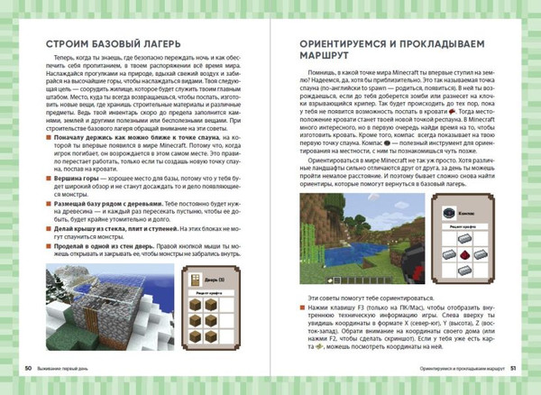 Изображение товара Набор книг Эксмо Набор юного майнкрафтера. Первые шаги