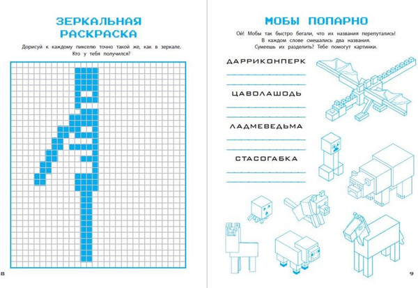 Изображение товара Набор книг Эксмо Набор юного майнкрафтера. Первые шаги