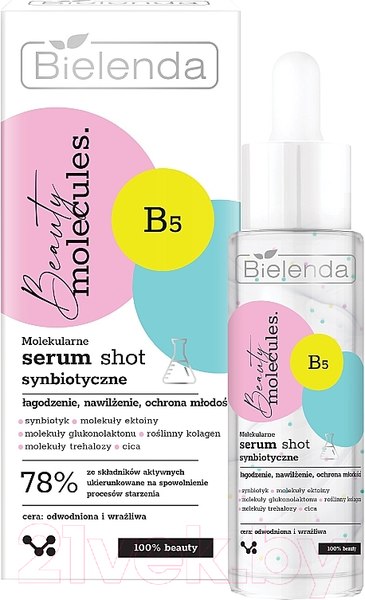 Изображение товара Сыворотка для лица Bielenda Beauty Molecules Молекулярная синбиотическая (30г)