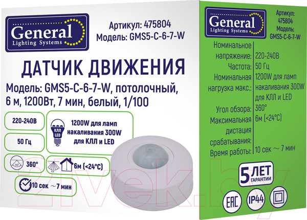 Изображение товара Датчик движения General Lighting GMS5-C-6-7-W / 475804
