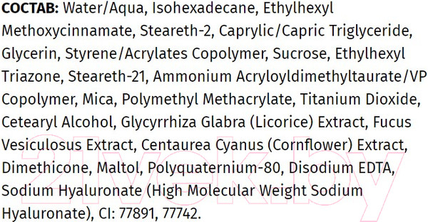 Изображение товара Крем для лица PREMIUM Homework Perfect CCC дневной со Smart-капсулами (50мл)