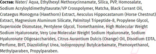 Изображение товара Крем для лица PREMIUM Homework Matcha Anteastress Дневной с гиалуроновой кислотой (50мл)