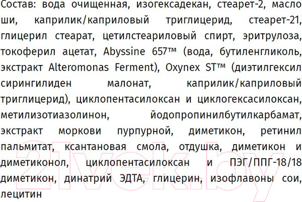 Изображение товара Крем для лица PREMIUM Homework Супер-антиоксидант (50мл)