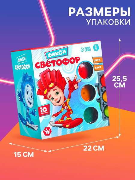 Изображение товара Игровой набор Фиксики Светофор со знаками / 7492674