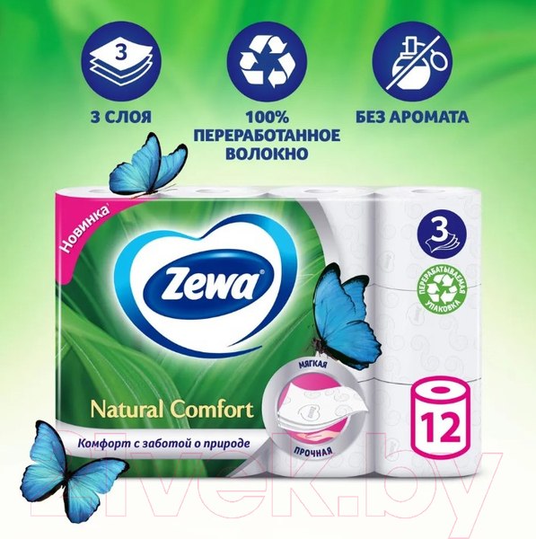 Изображение товара Туалетная бумага Zewa Natural Comfort 3-х слойная (12рул)