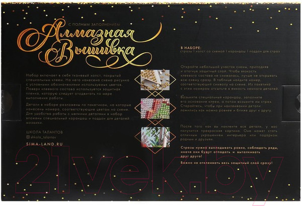 Изображение товара Набор алмазной вышивки Школа талантов Зайка / 5371213