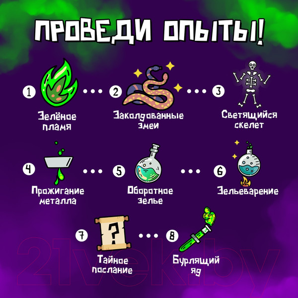 Изображение товара Набор для опытов Эврики Мир ужасов / 9279899