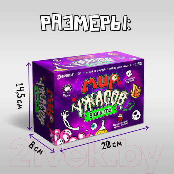 Изображение товара Набор для опытов Эврики Мир ужасов / 9279899