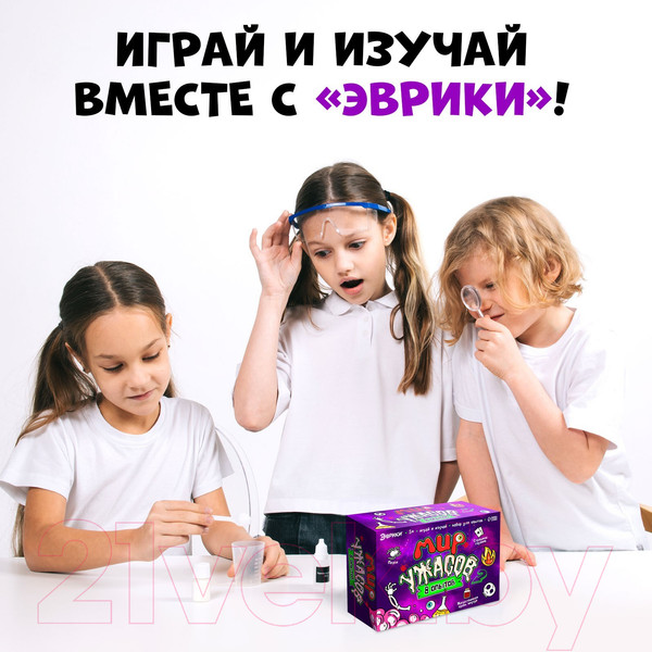 Изображение товара Набор для опытов Эврики Мир ужасов / 9279899