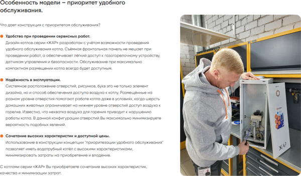 Изображение товара Газовый котел Сигнал КОВ-16 СКС ЖАР