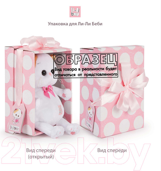 Изображение товара Мягкая игрушка Budi Basa Кошечка Ли-Ли Baby в пурпурной курточке и юбочке / LB-113