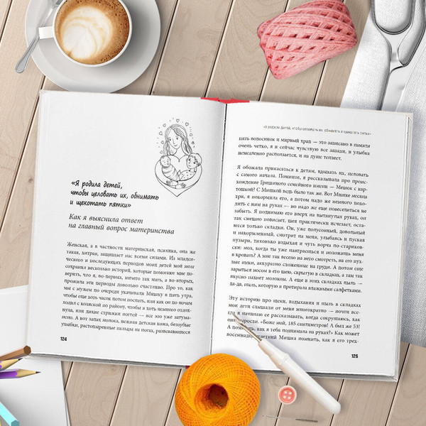 Изображение товара Книга Бомбора Я ж не только мать. Дарить любовь, не изменяя себе (Гендина Юлия)
