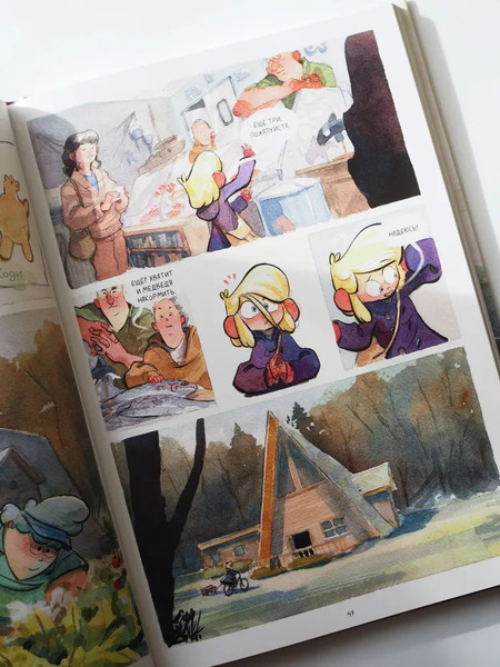 Изображение товара Комикс МИФ Мой друг мишка (Каллум Джаред )