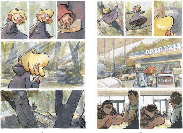 Изображение товара Комикс МИФ Мой друг мишка (Каллум Джаред )