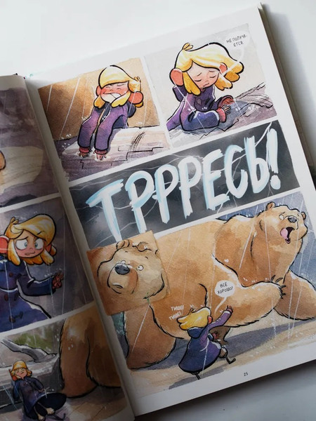 Изображение товара Комикс МИФ Мой друг мишка (Каллум Джаред )