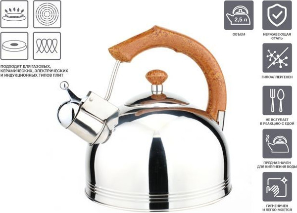 Изображение товара Чайник со свистком Perfecto Linea Puer 52-225002