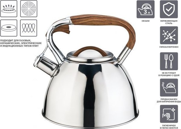 Изображение товара Чайник со свистком Perfecto Linea Ceylon 52-330001