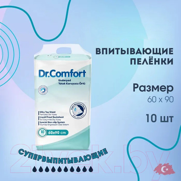 Изображение товара Набор пеленок одноразовых впитывающих Dr. Comfort 60x60 (10шт)