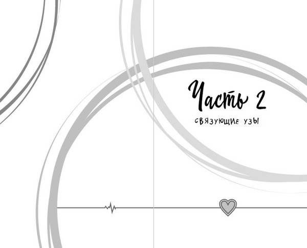 Изображение товара Книга FreeDom Пока бьется сердце, твердая обложка (Хартманн Дженнифер)