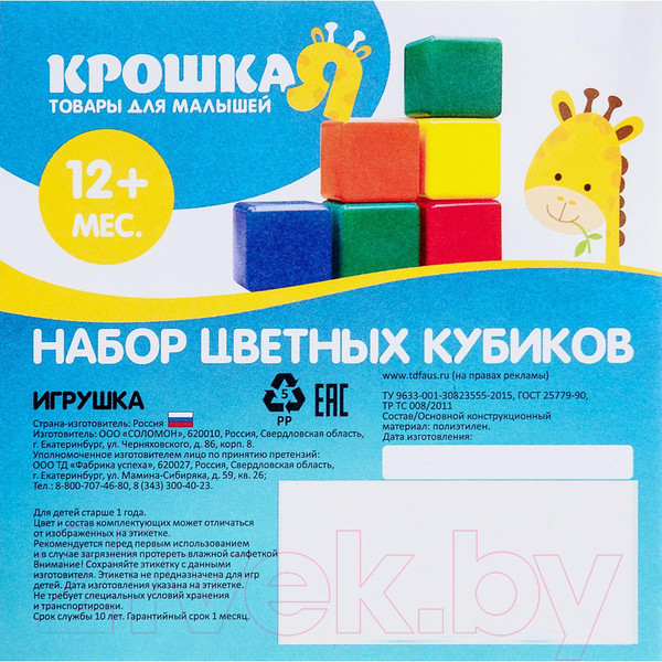 Изображение товара Развивающий игровой набор Соломон Набор цветных кубиков / 1930544