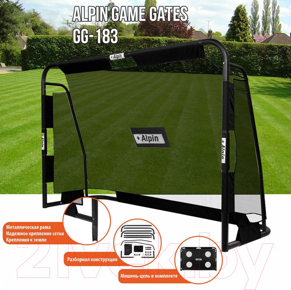 Изображение товара Футбольные ворота Alpin Game Gates GG-183