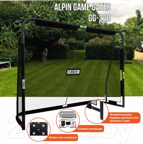 Изображение товара Футбольные ворота Alpin Game Gates GG-220