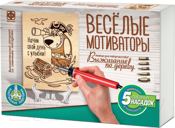 Изображение товара Набор для выжигания Фантазер Веселые мотиваторы Начни свой день с улыбки! / 371303