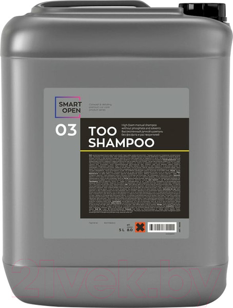 Изображение товара Автошампунь Smart Open 03 / 15035 (5л)