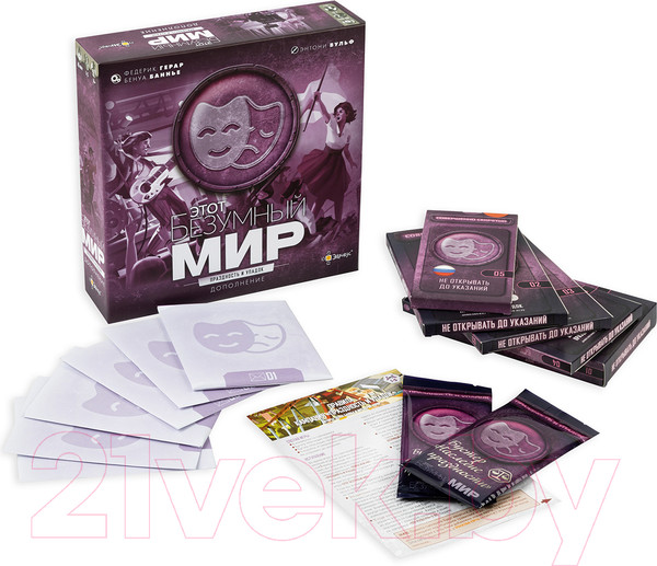 Изображение товара Дополнение к настольной игре Эврикус Этот безумный мир. Праздность и упадок / PG-17340