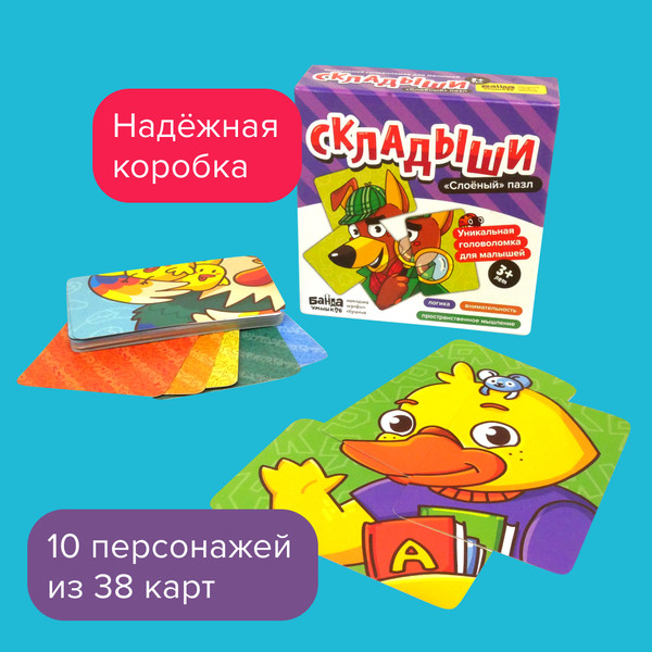 Изображение товара Настольная игра Банда Умников Складыши / УМ730