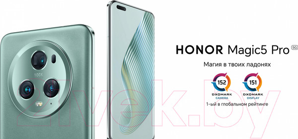 Изображение товара Смартфон Honor Magic5 Pro 12GB/512GB (зеленый)