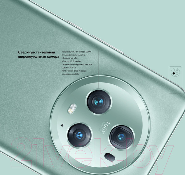Изображение товара Смартфон Honor Magic5 Pro 12GB/512GB (зеленый)