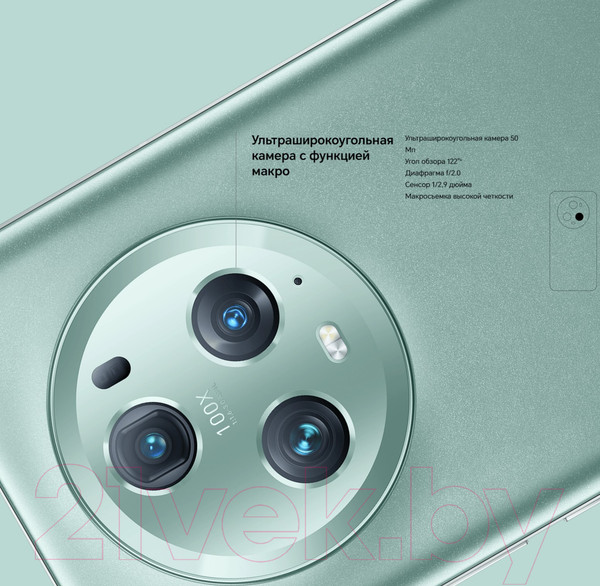 Изображение товара Смартфон Honor Magic5 Pro 12GB/512GB (зеленый)