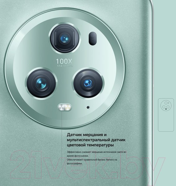 Изображение товара Смартфон Honor Magic5 Pro 12GB/512GB (зеленый)