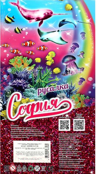 Изображение товара Кукла Карапуз София / AN99288M-PL2-S-BB