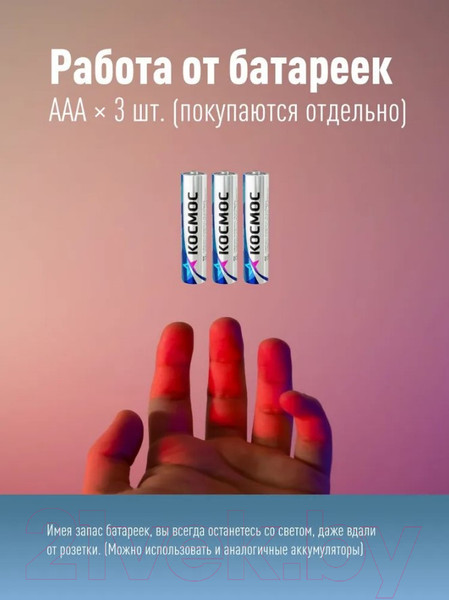Изображение товара Фонарь Космос KosAL_5W