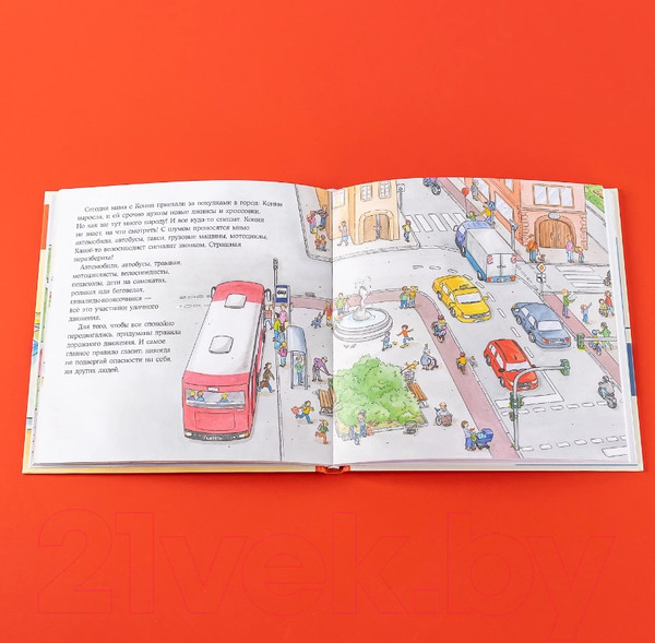 Изображение товара Книга Альпина Большая книга приключений Конни. Безопасность (Шнайдер Л.)