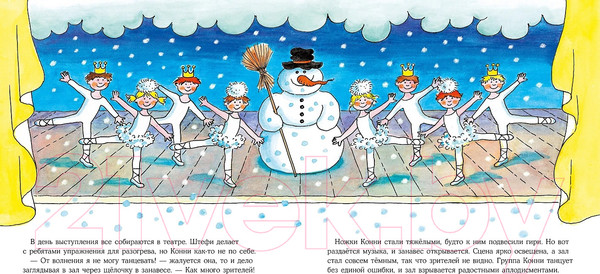 Изображение товара Книга Альпина Большая книга приключений Конни. Хобби (Шнайдер Л.)