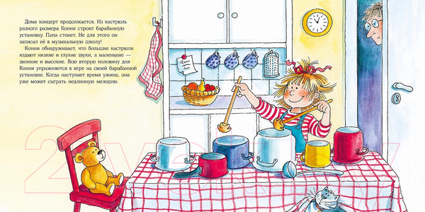 Изображение товара Книга Альпина Большая книга приключений Конни. Хобби (Шнайдер Л.)