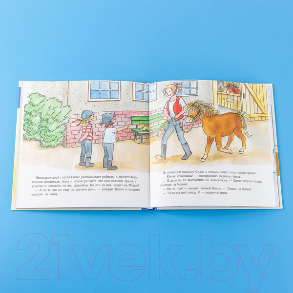 Изображение товара Книга Альпина Большая книга приключений Конни. Хобби (Шнайдер Л.)