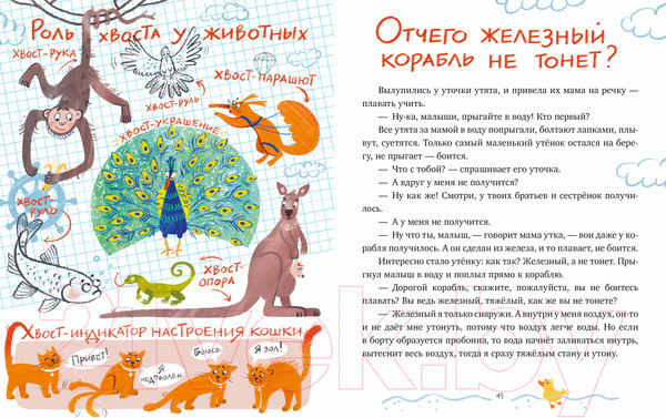 Изображение товара Энциклопедия CLEVER Энциклопедия в сказках. Мир вокруг меня (Ульева Е.)