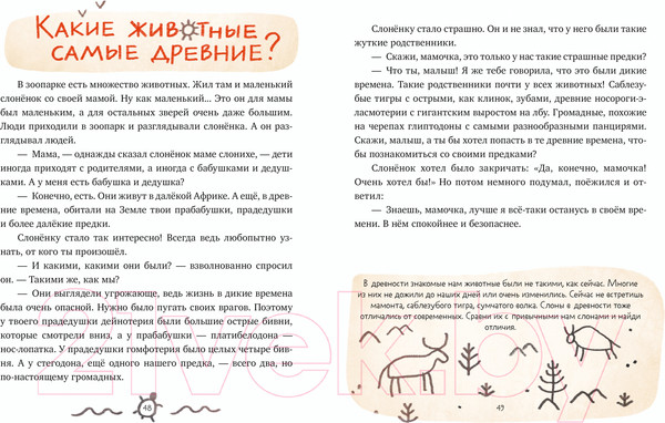 Изображение товара Энциклопедия CLEVER Энциклопедия в сказках. Мир вокруг меня (Ульева Е.)