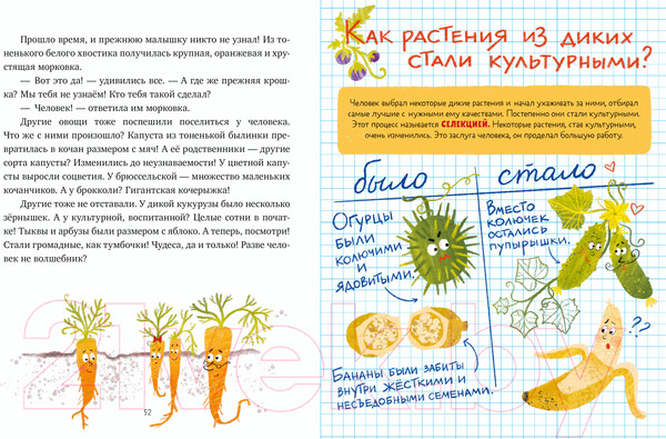 Изображение товара Энциклопедия CLEVER Энциклопедия в сказках. Мир вокруг меня (Ульева Е.)