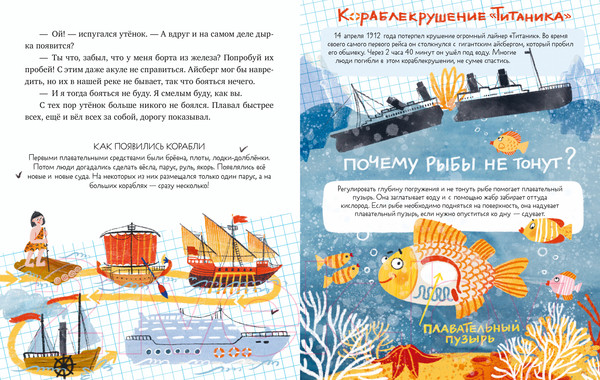 Изображение товара Энциклопедия CLEVER Энциклопедия в сказках. Мир вокруг меня (Ульева Е.)