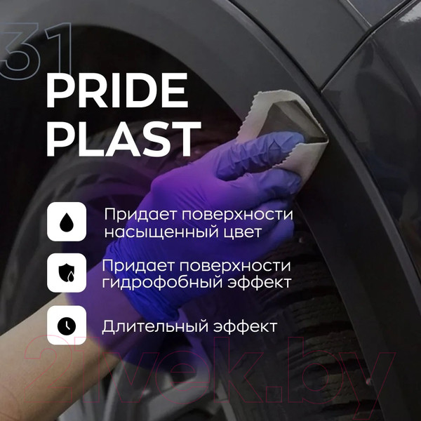 Изображение товара Очиститель салона Smart Open Pride Plast 31 / 153105 (0.5л)