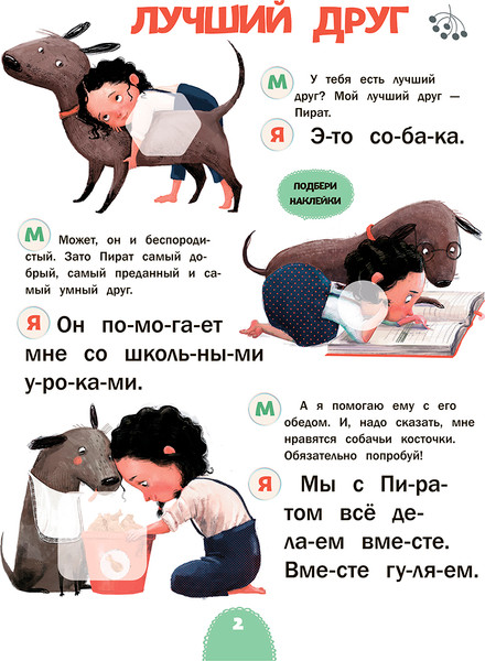 Изображение товара Развивающая книга Попурри Читаю с мамой. Няня для зайчат, мягкая обложка (Станкевич Светлана)