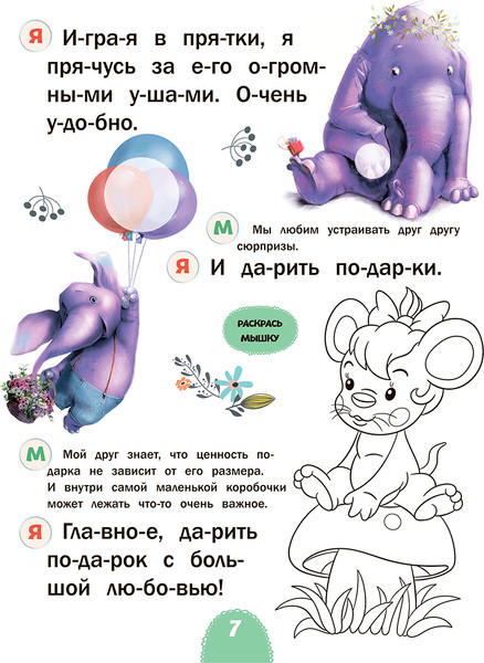 Изображение товара Развивающая книга Попурри Читаю с мамой. Няня для зайчат, мягкая обложка (Станкевич Светлана)