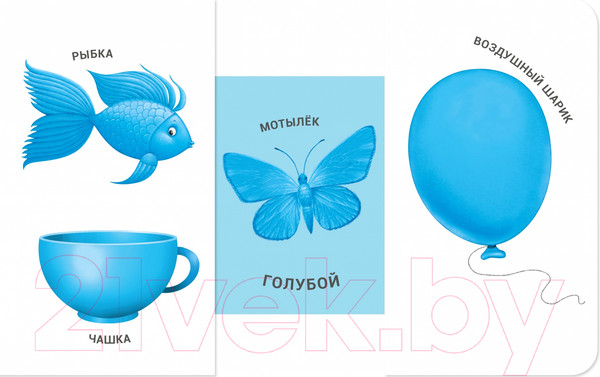 Изображение товара Развивающая книга Робинс Книжки - задвижки. Какой это цвет?