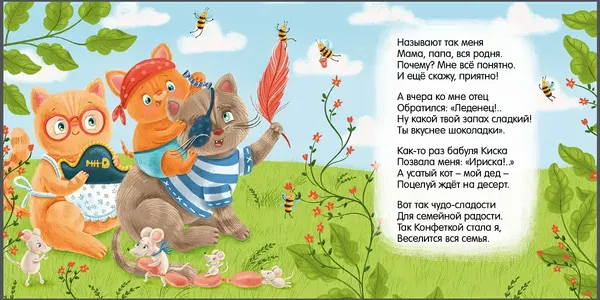 Изображение товара Развивающая книга Робинс Книжки - картонки. Читаем малышам