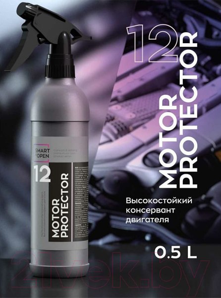 Изображение товара Средство от коррозии Smart Open Motor Protector 12 / 151205 (0.5л)